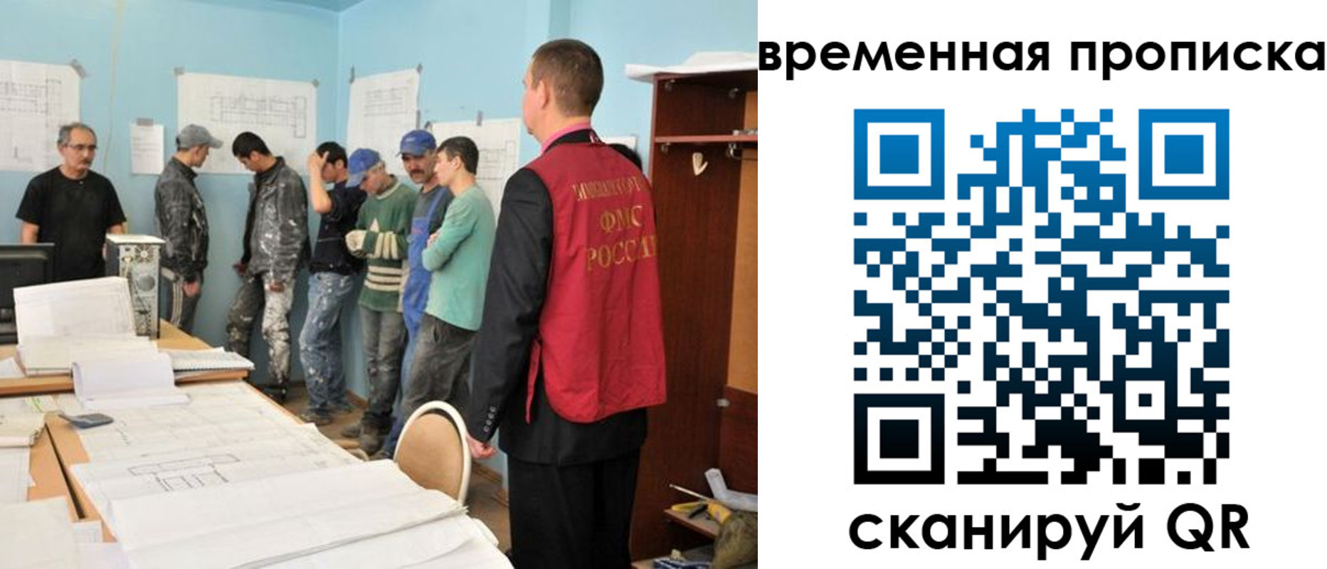 временная регистрация для всех в Высоковске