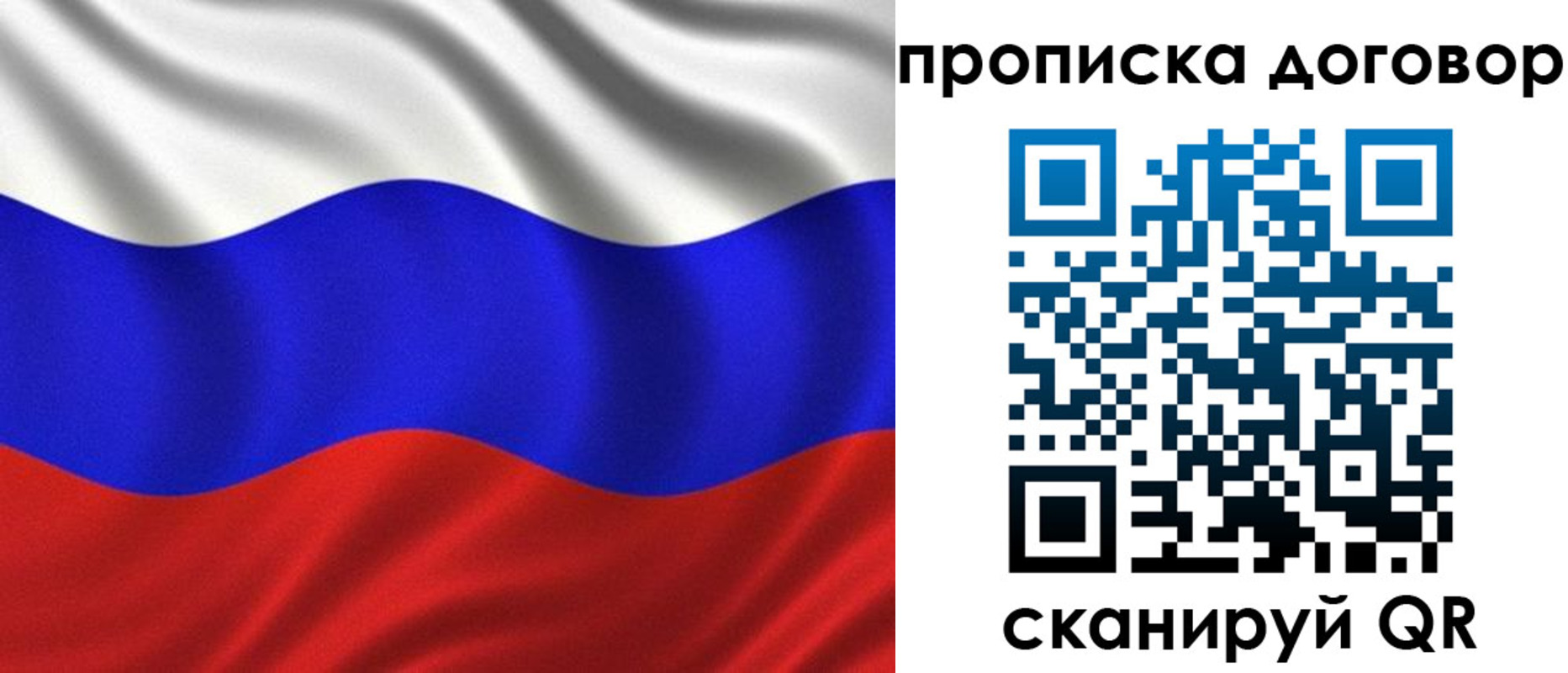 миграционный учет в Высоковске