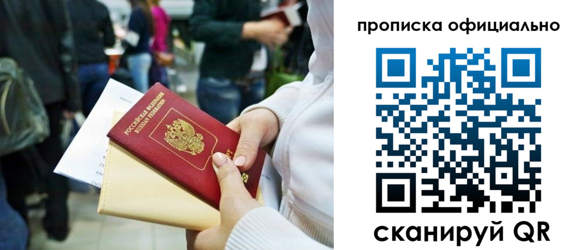 временная регистрация поиск в Высоковске