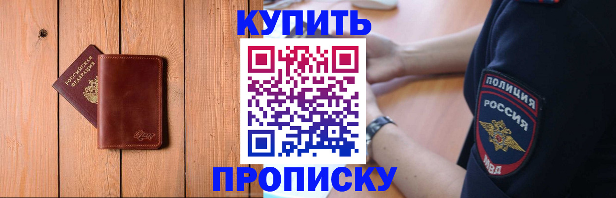 временная регистрация 2025 в Высоковске